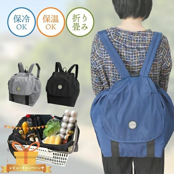 エコバッグ おしゃれ レジカゴ バッグ リュック 保冷 保温 折りたたみ 大人 かわいい 大容量 保冷バッグ マザーズバッグ 多機能 Mo ベターライフyahoo ショッピング店 通販 Yahoo ショッピング