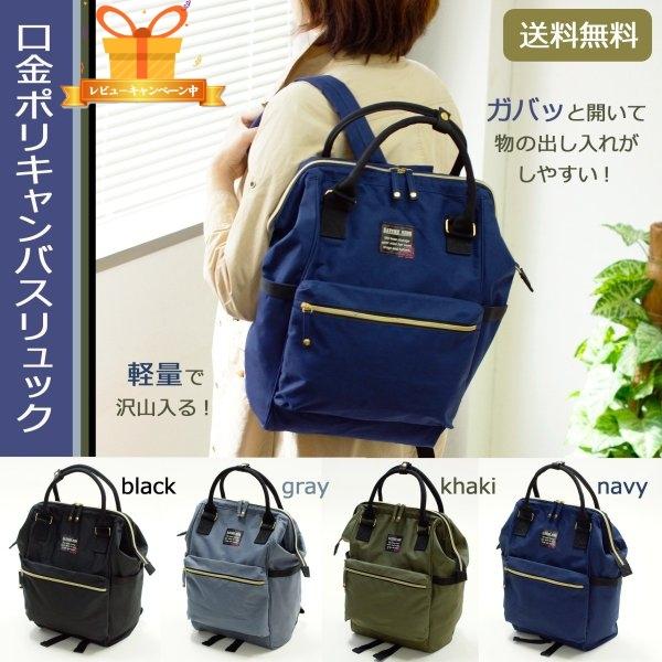 リュック レディース リュックサック がま口 口金 ポリキャンバス 軽量 大容量 4色 レディース メンズ Z9bw74thss ベターライフyahoo ショッピング店 通販 Yahoo ショッピング