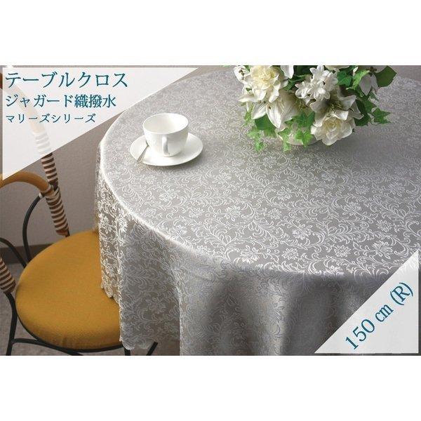 テーブルクロス 撥水 おしゃれ 丸テーブル用 円卓 直径150cm ジャガード 織 グレー ピンク ジャカード 花柄 Zxk2b9txg3 ベターライフyahoo ショッピング店 通販 Yahoo ショッピング
