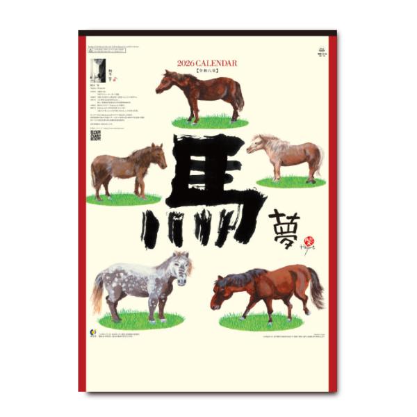 岡本 肇　「干支・龍」 額 岡本 肇 「干支・龍」 額 岡本 肇 「干支・龍」 額 61B63qMd-ZL