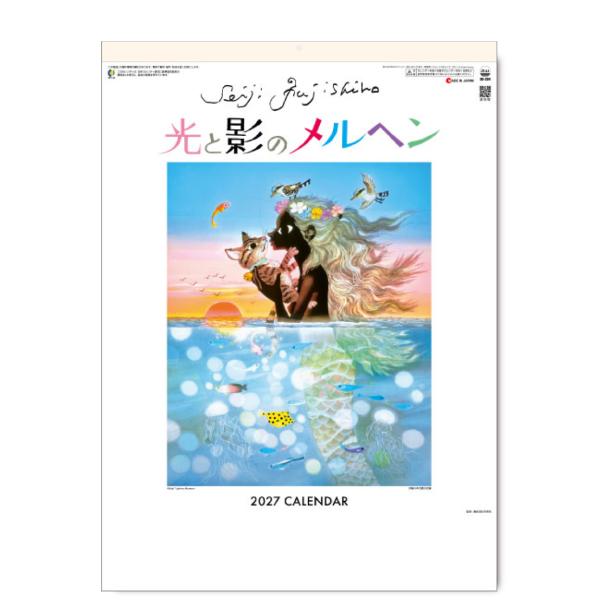 壁掛けカレンダー 2027年 光と影のメルヘン 藤城清治作品集 13枚もの