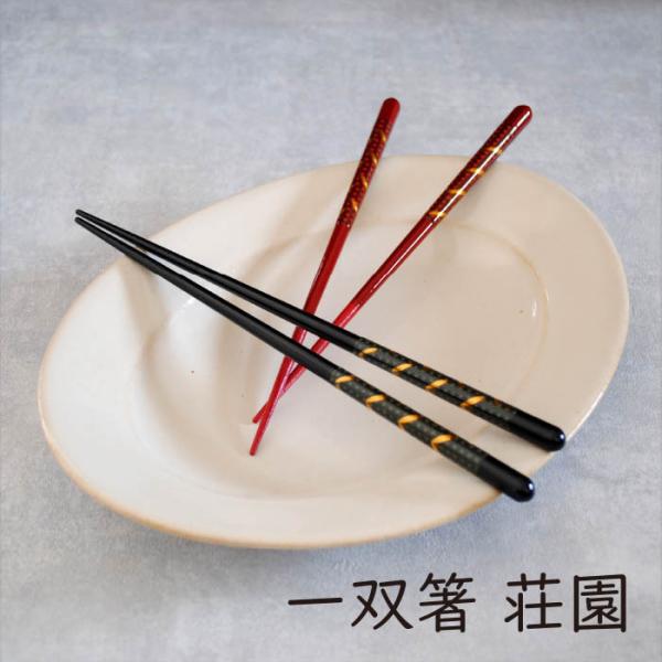 一双箸 荘園 : The Better Living shop - 通販 - Yahoo!ショッピング