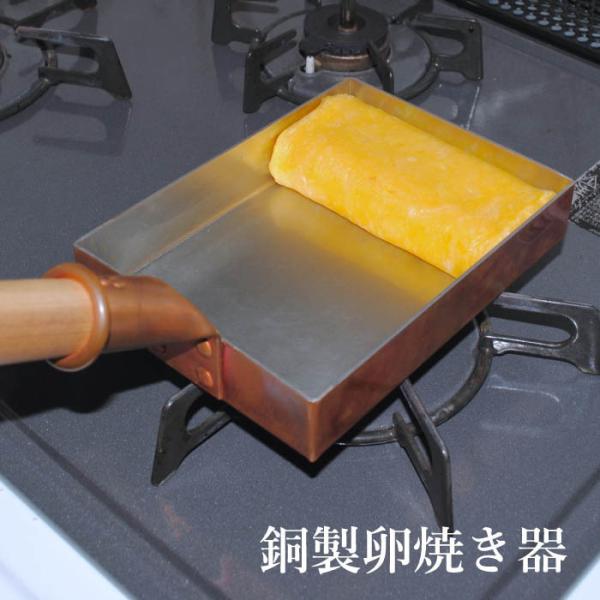 銅製卵焼き器 : The Better Living shop - 通販 - Yahoo!ショッピング