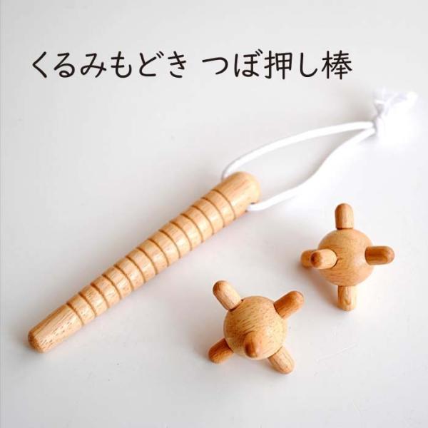 くるみもどき つぼ押し棒 : The Better Living shop - 通販 - Yahoo