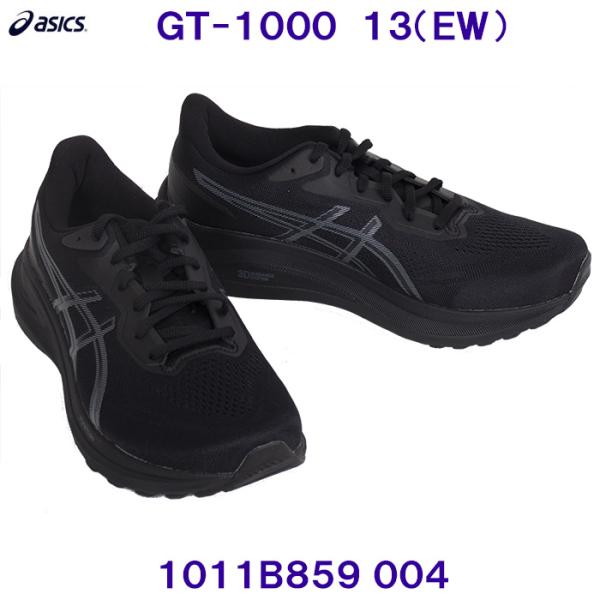 アシックス ASICS ランニングシューズ 1011B859 004 ＧＴ?１０００ １３ EXTRA WIDE エクストラワイドモデル Black/Steel Grey ブラック /2025SS