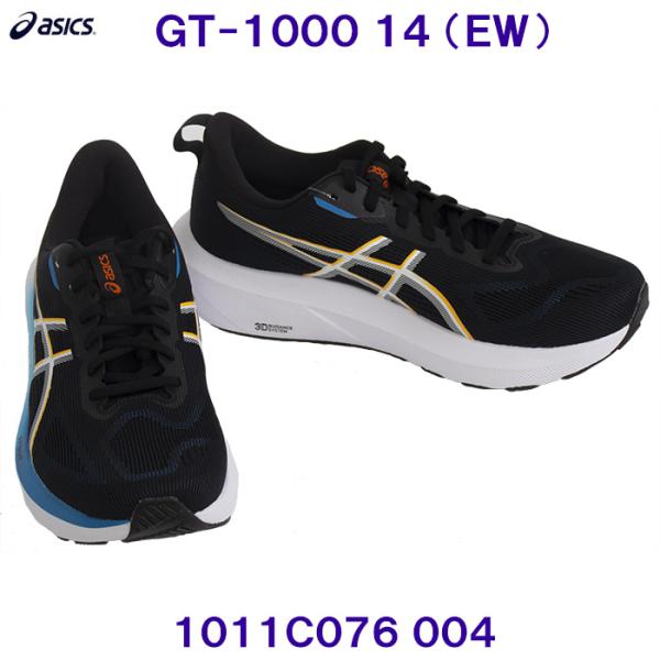 アシックス ASICS ランニングシューズ 1011C076 004 メンズ GT-1000 14 EXTRA WIDE エクストラワイド BLACK/YAMABUKI ブラック 黒色 /2026SS