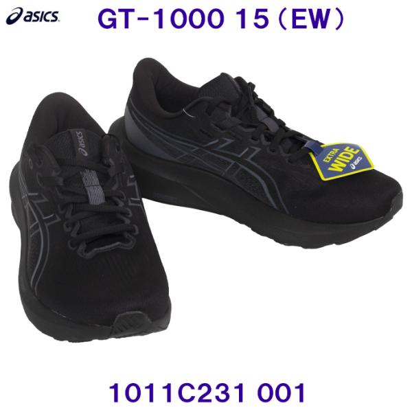 アシックス ASICS ランニングシューズ 1011C231 001 メンズ GT-1000 15 EXTRA WIDE エクストラワイド  Black/Black ブラック 黒色 /2026FW