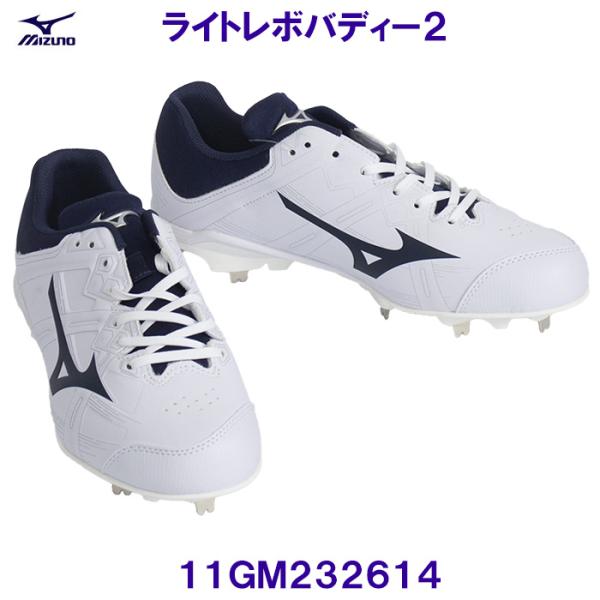 MIZUNO（ミズノ） 野球 金具固定式スパイク 11GM232614 ライトレボ