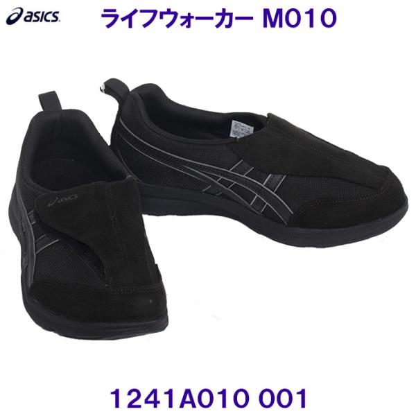ASICS（アシックス） ウォーキングシューズ 1241A010 001 ライフ