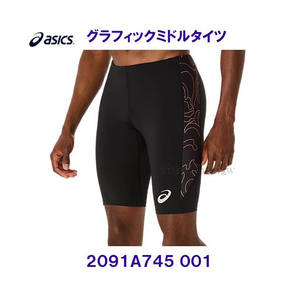 ASICS メッシュパターン タイツ ブラック/ターコイズ　Mサイズ ASICS メッシュパターン タイツ ブラック/ターコイズ Mサイズ