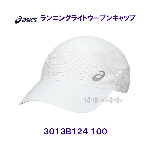 ASICS（アシックス） 【2026SS】ランニングライトウーブンキャップ