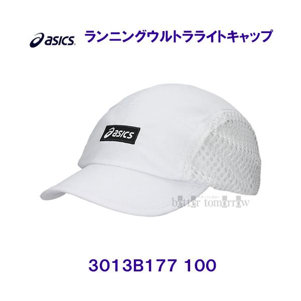 ASICS（アシックス） 【2026SS】ランニングウルトラライトキャップ