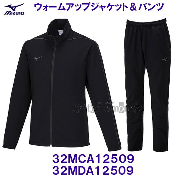 MIZUNO（ミズノ） ウォームアップジャケット パンツ ジャージ上下