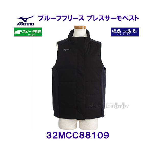 MIZUNO（ミズノ） プルーフフリース ブレスサーモ ベスト 吸湿発熱