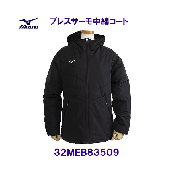 最終価格　MIZUNOストレッチ中綿ブレスサ－モジャケット　グレー　/Ｌサイズ 最終価格 MIZUNOストレッチ中綿ブレスサ－モジャケット グレー