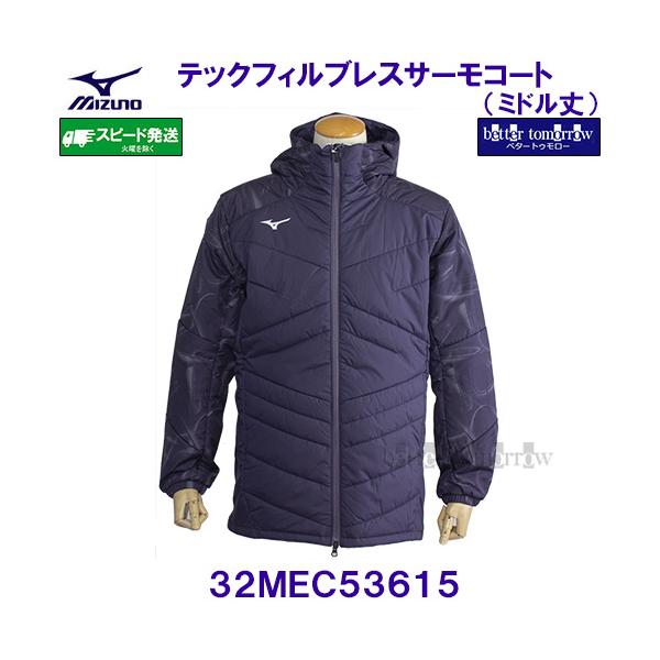 MIZUNO（ミズノ） テックフィル ブレスサーモコート ミドル丈 保温素材