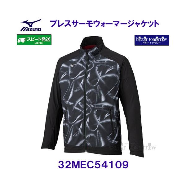 MIZUNO（ミズノ） ブレスサーモ裏地 ウォーマージャケット 32MEC54109