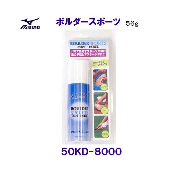 ボルダースポーツ 50kd8000 靴ずれ マメ ウェアズレ予防に 56g Buyee Buyee Japanese Proxy Service Buy From Japan Bot Online