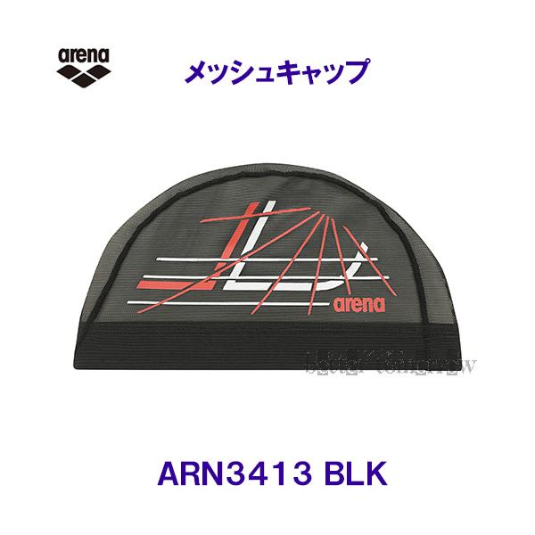 ■メッシュキャップ：水抜けが良く、ムレ感が少ないメッシュ素材を使用したスイミングキャップです。水泳帽として選手から一般スイマーまで幅広く使用されています。