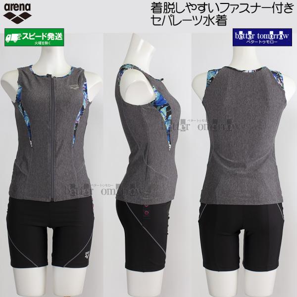 アリーナ フィットネス水着 レディース Lサイズ AS5FWF46L グレー×ブラック GYBK ファスナー付きセパレート すらっとセパ  /25%OFF