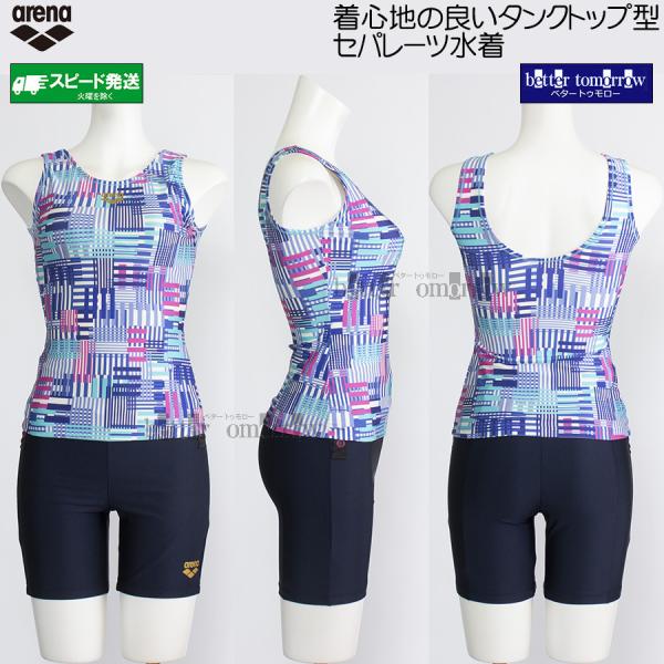 アリーナ arena フィットネス水着 レディース セパレート O