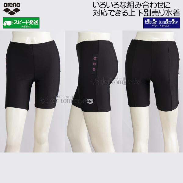 アリーナ arena フィットネス水着 XOサイズ AS5SWF57L ブラック×シルバー BKSL レディース フィットネスパンツ ボトムのみ /2026FW