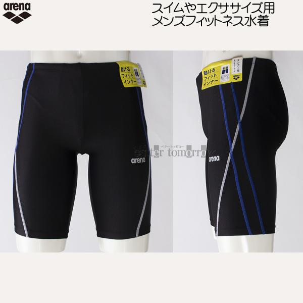 arena ARN-75W ブラック XB (3XO)スポーツ用水着 アリーナ（arena） フィットネス水着 メンズ 3XOサイズ（XBサイズ