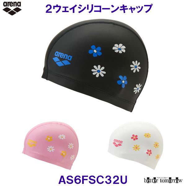アリーナ 2WAYシリコーンキャップ AS6FSC32U スイミングキャップ 水泳帽  2ウェイシリコンキャップ 花  /2026FW