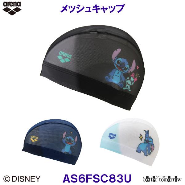 アリーナ arena メッシュキャップ AS6FSC83U ディズニー 