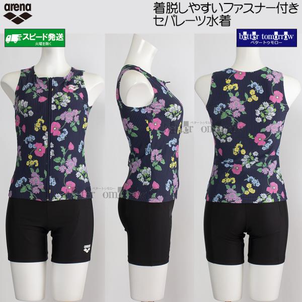 アリーナ フィットネス水着 レディース セパレート XOサイズ AS6FWF59L ネイビー×ブラック NVBK 花柄 ファスナー付き カバーバック /2026FW