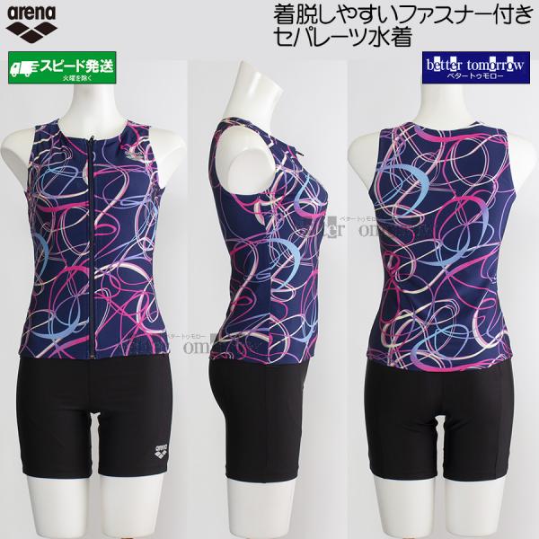 アリーナ フィットネス水着 レディース セパレート XOサイズ ファスナー付き カバーバック ライン柄 NVBK ネイビー×ブラック AS6FWF61L  /2026FW