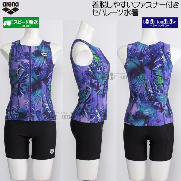 アリーナ（arena） フィットネス水着 レディース セパレート Oサイズ