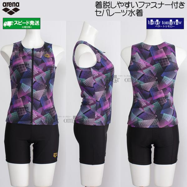 FINA承認　 arena スポーツ用水着 XOサイズ紫・黒 美品 アリーナ（arena） フィットネス水着 レディース セパレート XOサイズ