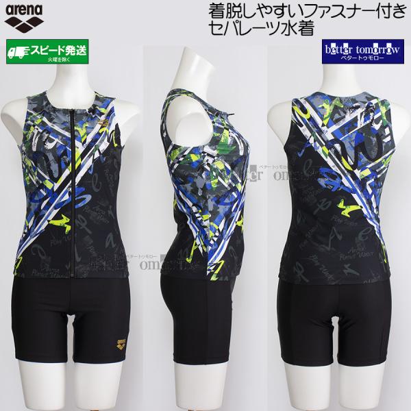 アリーナ フィットネス水着 レディース Mサイズ AS6SWF58L ブラック×ブラック BKBK アルファベット柄 ファスナー付きセパレート /期間限定!!9月13日まで25%OFF