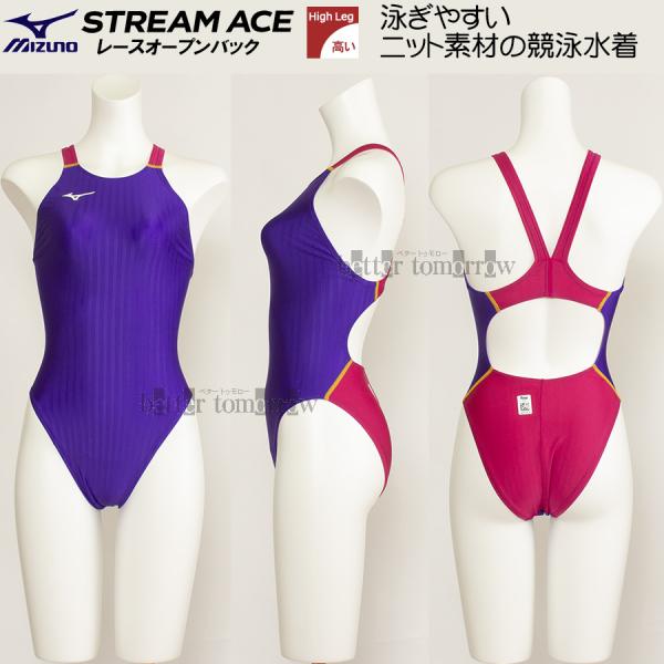 受注生産 ミズノ MIZUNO レディース 競泳水着 WA承認 ハイカット ハイレグ 紫色 6545 バイオレット×ローズ×イエロー N2JQ122369 /発送まで約30-40日