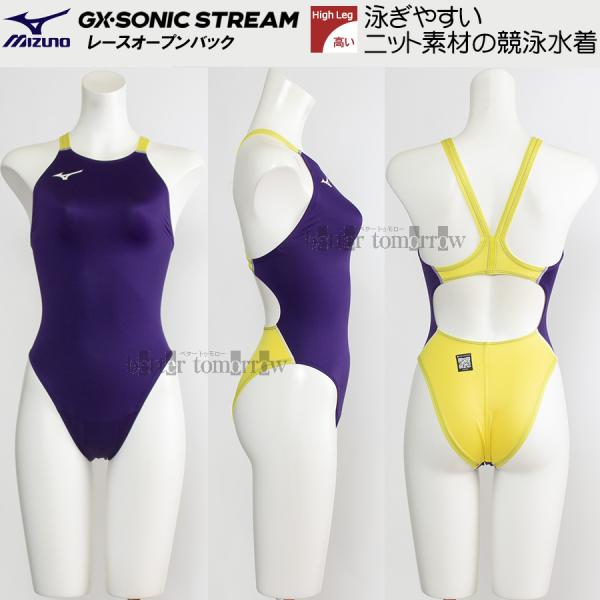 受注生産 ミズノ MIZUNO レディース 競泳水着 WA承認 ハイカット 454501 紫色 バイオレット×イエロー×イエロー×ホワイト N2JQD72069 /発送まで約30-40日