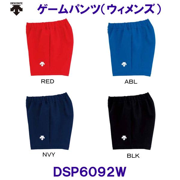バレーボール ゲームパンツ デサント」の人気商品一覧 | 安い商品を
