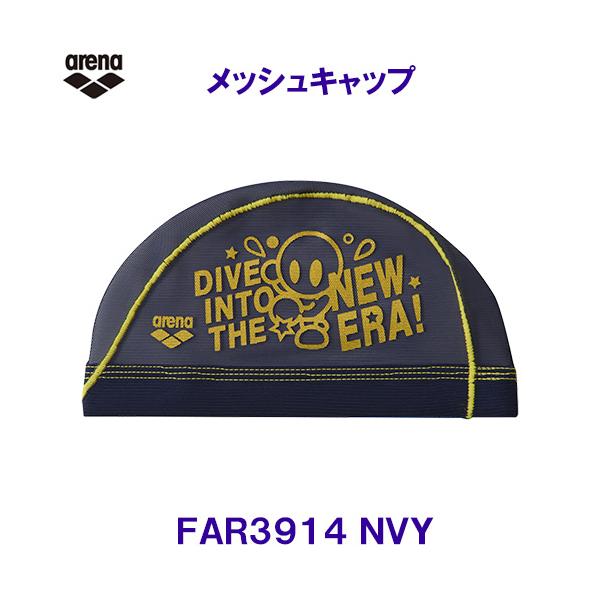 アリーナ arena メッシュキャップ FAR3914 紺色 ネイビー NVY