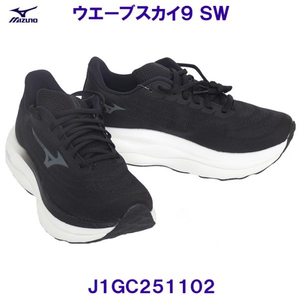 ミズノ MIZUNO ランニングシューズ J1GC251102 ウエーブスカイ9 SW スーパーワイド ブラック×ホワイト /2025FW
