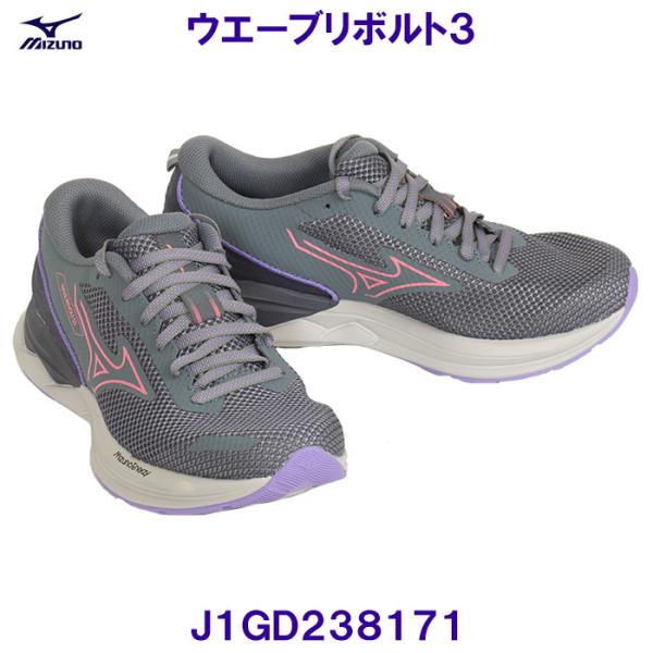 ミズノ MIZUNO ランニングシューズ J1GD238171 ウエーブリボルト3  グレー×ピンク×パープル 女性用 レディース /50%OFF