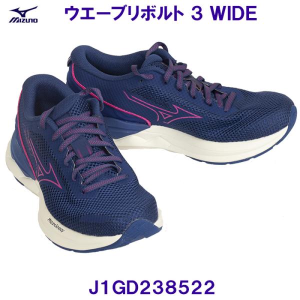 ミズノ MIZUNO ランニングシューズ J1GD238522 ウエーブリボルト3 WIDE ワイド ネイビー×ピンク 女性用 レディース /40%OFF