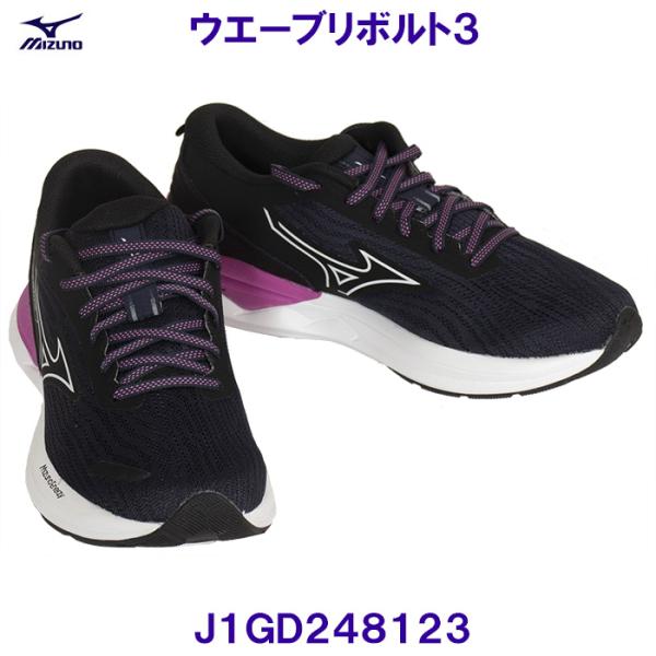 ミズノ MIZUNO ランニングシューズ J1GD248123 ウエーブリボルト3  ネイビー×ホワイト×パープルピンク 女性用 レディース /20%OFF