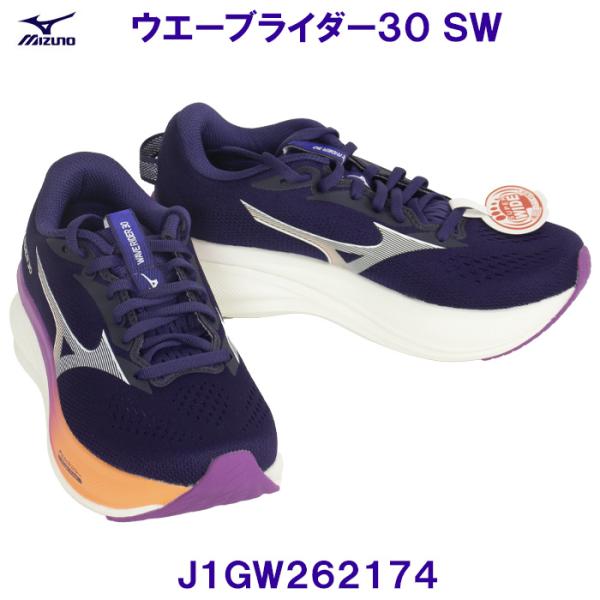 ミズノ MIZUNO ランニングシューズ J1GW262174 ウエーブライダー30 SW ネイビー×ホワイト×パープル 女性用 レディース/2026FW
