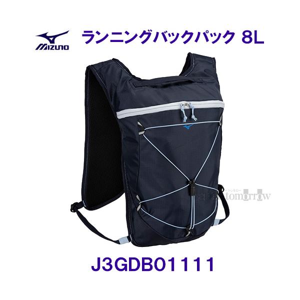 MIZUNO ミズノ MIZUNO【2025FW】 ランニング バックパック 8L