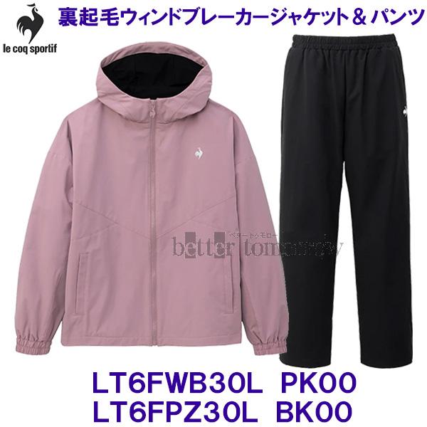 ルコック  裏起毛ウィンドブレーカージャケット パンツ 上下セット LT6FWB30L PK00 ピンク & LT6FPZ30L BK00 ブラック 【レディース】2026FW