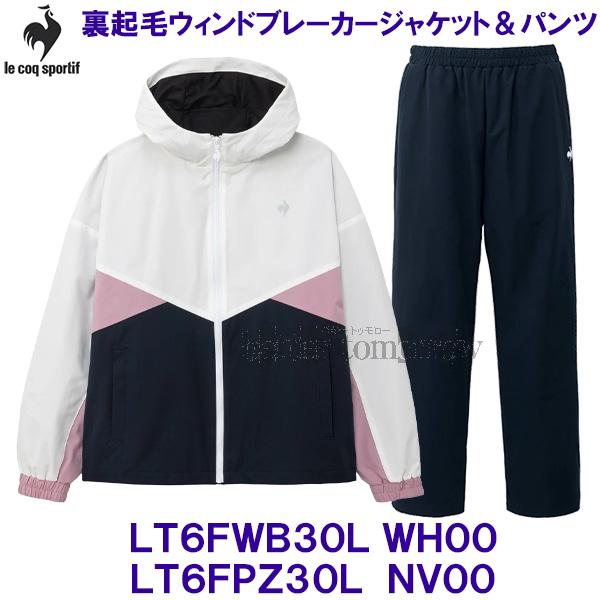 ルコック 裏起毛ウィンドブレーカー上下セット LT6FWB30L WH00 ホワイト & LT6FPZ30L NV00 ネイビー 【レディース】2026FW