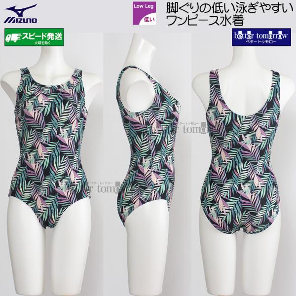 ミズノ MIZUNO フィットネス水着 レディース XLサイズ(Oサイズ) N2JAD32131 グリーン Uバック ワンピース /期間限定!!9月13日まで25%OFF