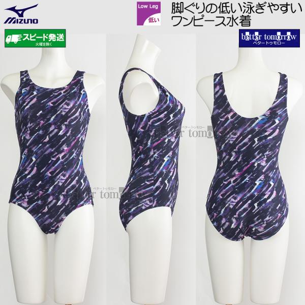 MIZUNO（ミズノ） ワンピース水着 Uバック レディース XLサイズ(O