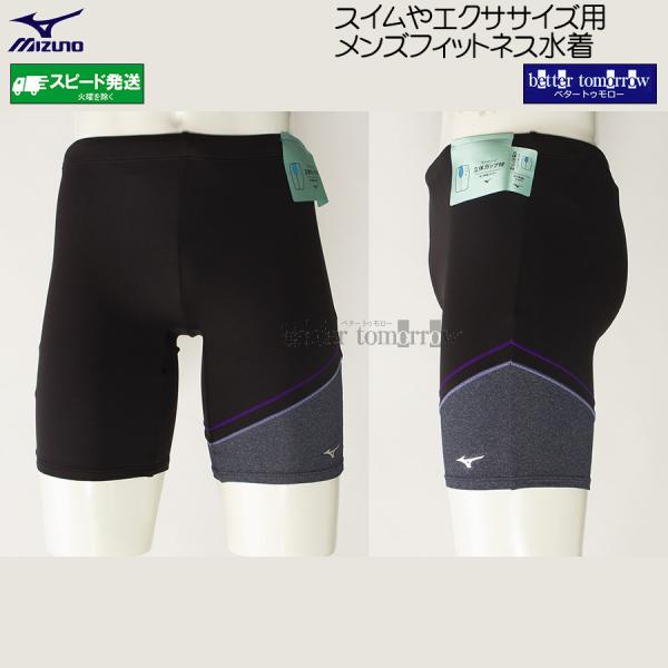 MIZUNO（ミズノ） フィットネス水着 メンズ 3XLサイズ（XAサイズ