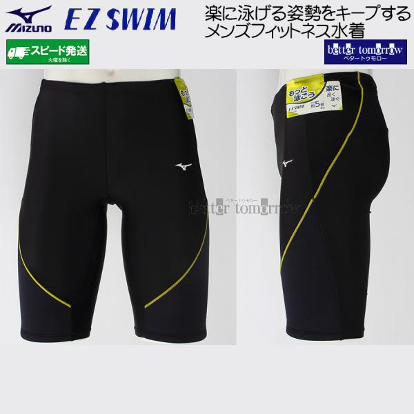 ミズノ MIZUNO フィットネス水着 メンズ Mサイズ N2JBD12193 ブラック×イエロー EZ SWIM 浮力が5倍 ハーフスパッツ /2026FW